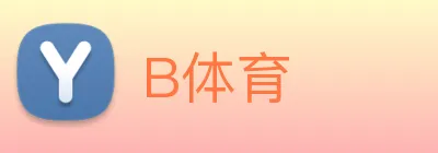 B体育 logo